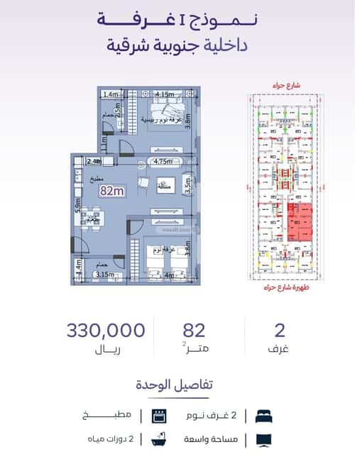 2 bedroom apartment in Al Zahra