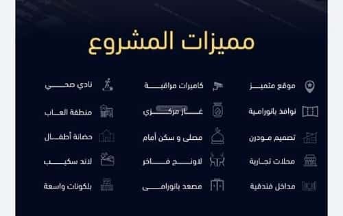 4 bedroom apartment in Mishrifah