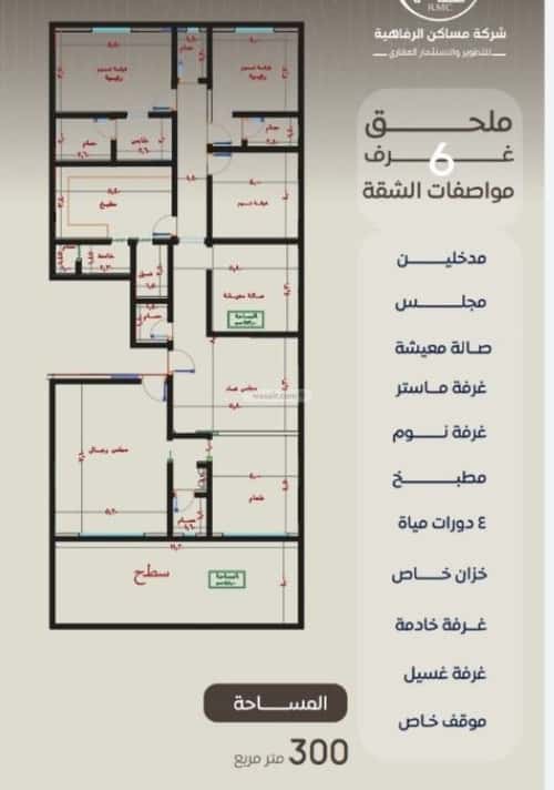 Apartment 750 SQM with 4 Bedrooms Al Nuzha, North Jeddah, Jeddah