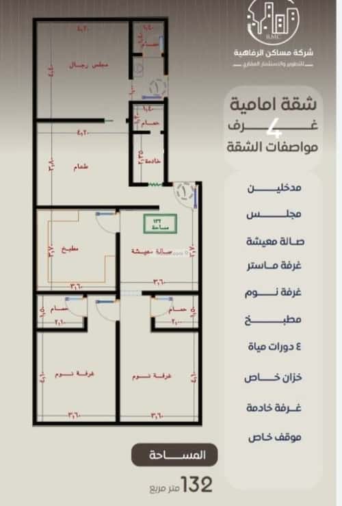 Apartment 750 SQM with 4 Bedrooms Al Nuzha, North Jeddah, Jeddah