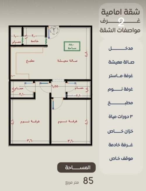 Apartment 750 SQM with 4 Bedrooms Al Nuzha, North Jeddah, Jeddah