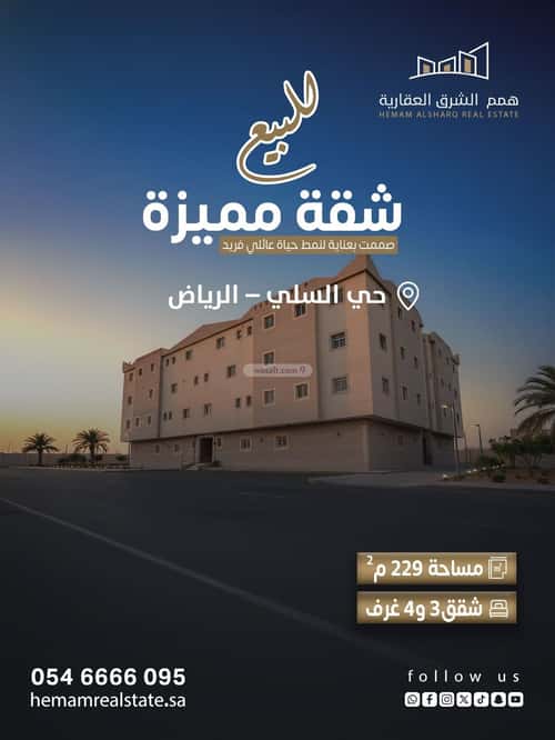 شقة ب 3 غرف السعادة، شرق الرياض، الرياض