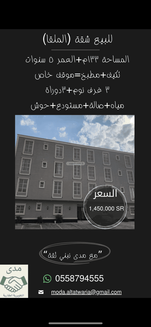 شقة ب 3 غرف الملقا، شمال الرياض، الرياض