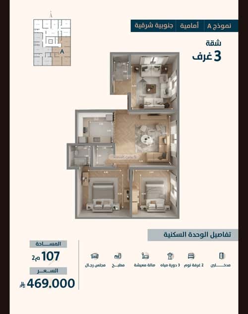 Apartment with 3 Bedrooms Al Naeem, North Jeddah, Jeddah