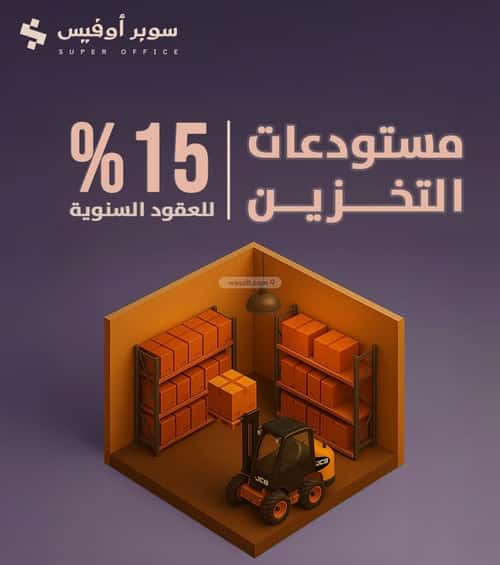 Office Space for Rent Ad-Duraihemiyah, West Riyadh, Riyadh