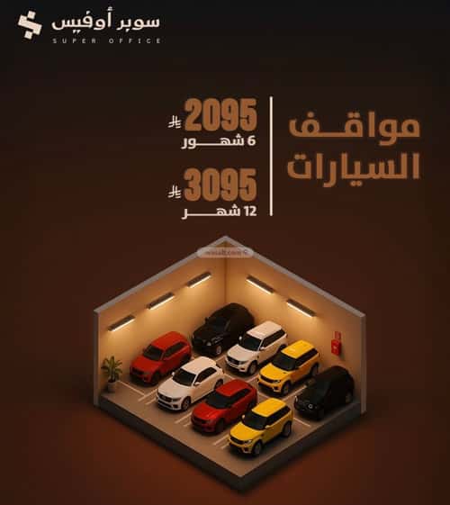 مكتب للإيجار الدريهمية، غرب الرياض، الرياض