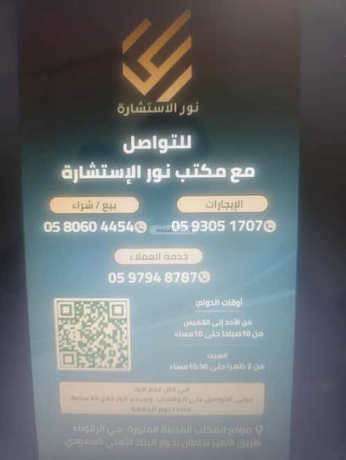 Apartment 98 SQM with 3 Bedrooms Haya Al-Ranoona, Madinah