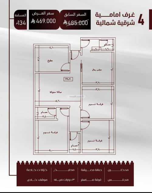 Apartment Al Faysaleyyah, North Jeddah, Jeddah