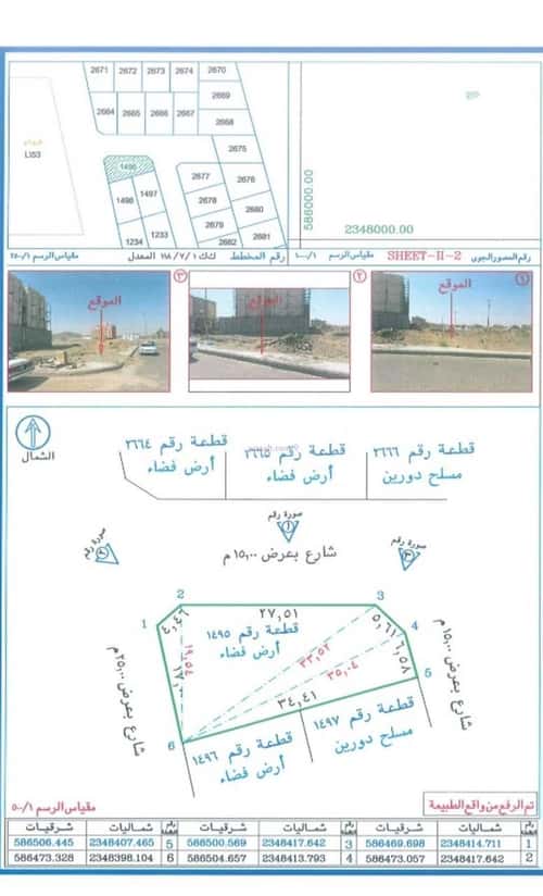 أرض 507.5 متر مربع القشاشية الجديد، مكة المكرمة