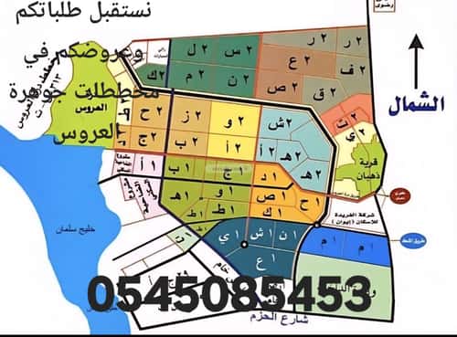 أرض 310 متر مربع شرقية على شارع 25م الجزيرة، شمال جدة، جدة