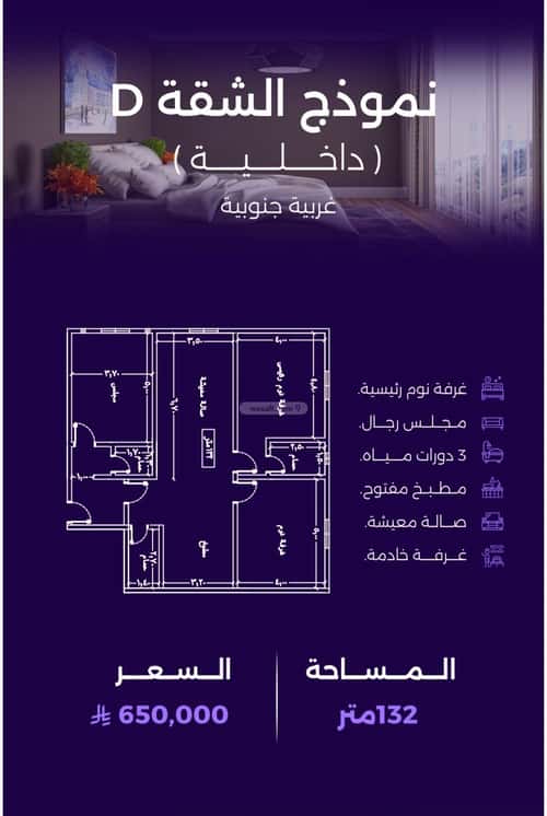 شقة ب 3 غرف الزهراء، شمال جدة، جدة