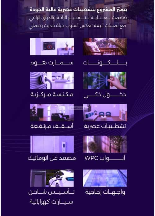 Apartment with 3 Bedrooms Al Zahrah, North Jeddah, Jeddah