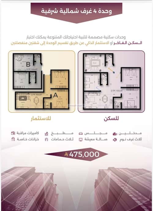 Apartment with 4 Bedrooms Al Sulaymaneyyah, South Jeddah, Jeddah
