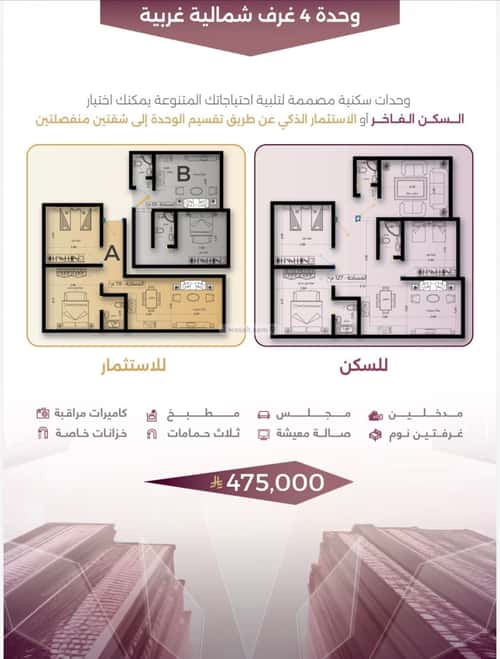 شقة ب 4 غرف السليمانية، جنوب جدة، جدة