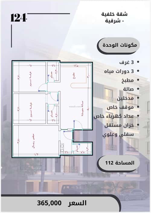 Apartment with 3 Bedrooms Al Swaryee, North Jeddah, Jeddah