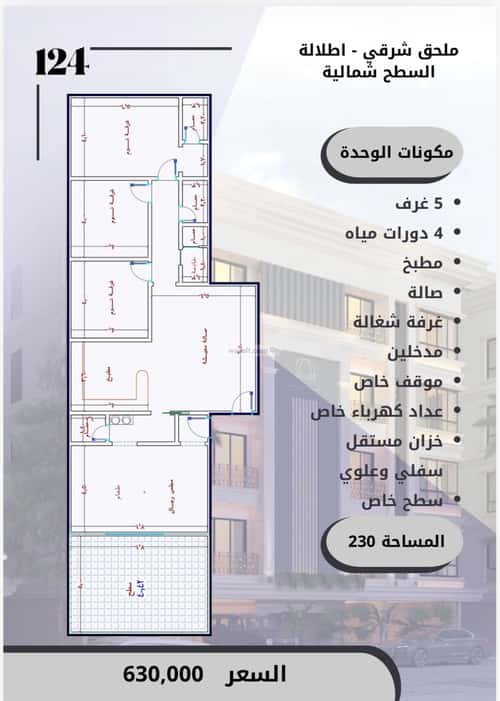 شقة ب 5 غرف الصواري، شمال جدة، جدة