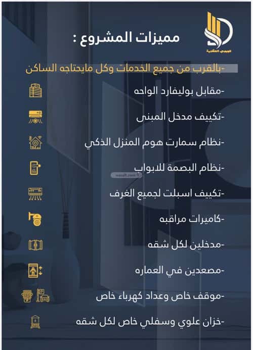 Apartment with 4 Bedrooms Al Wahah, East Jeddah, Jeddah