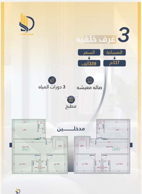 شقة ب 3 غرف الواحة، شرق جدة، جدة