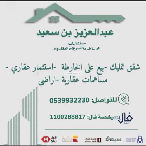 شقة ب 4 غرف الواحة، شرق جدة، جدة