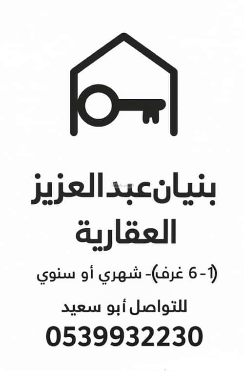 شقة ب 3 غرف الواحة، شرق جدة، جدة