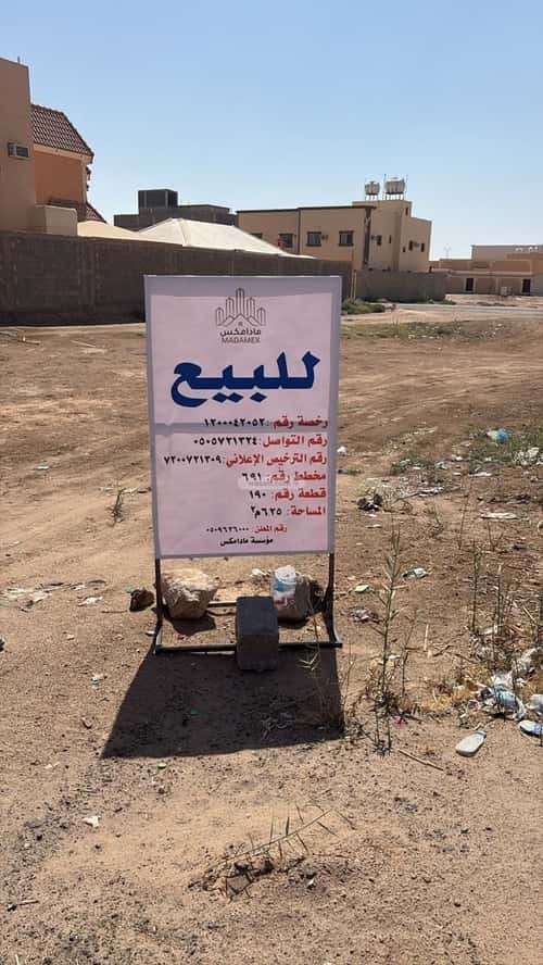 Land 625 SQM Facing East on 15m Width Street Hayy Hatteen, Dawadmi