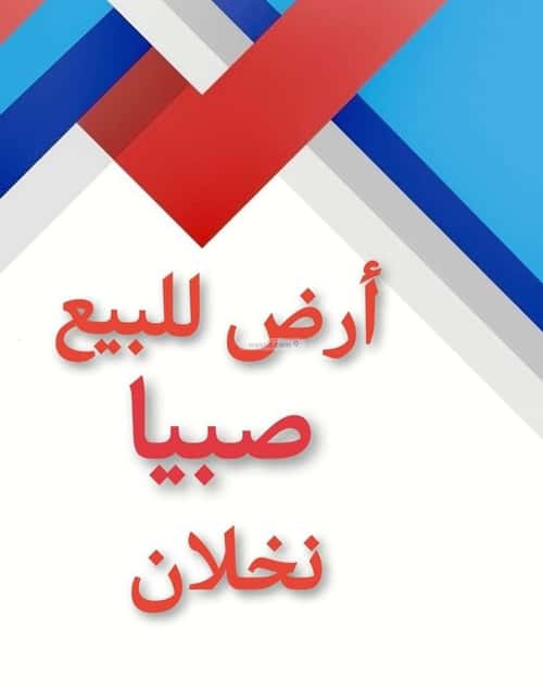 Land 464.62 SQM Facing South on 18m Width Street Allakhabsia, Allakhabsia