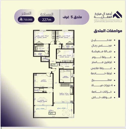 Apartment 600 SQM with 5 Bedrooms Al Safa, North Jeddah, Jeddah