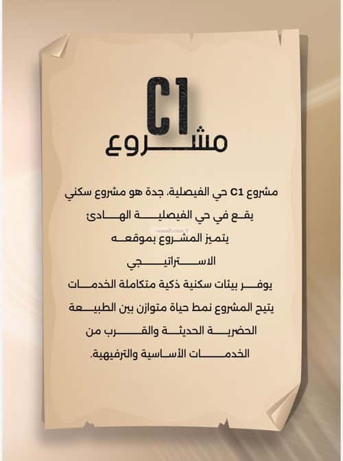 شقة بغرفتين الفيصلية، شمال جدة، جدة