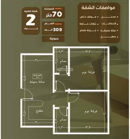 Apartment with 2 Bedrooms Al Safa, North Jeddah, Jeddah