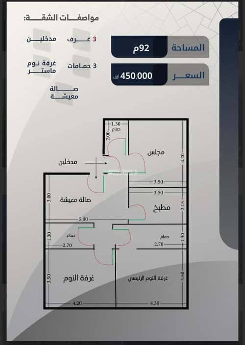 شقة ب 3 غرف المروة، شمال جدة، جدة