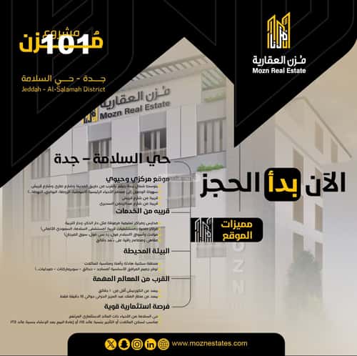 Apartment with 3 Bedrooms Al Salamah, North Jeddah, Jeddah