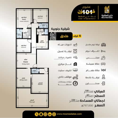 Apartment 600 SQM with 5 Bedrooms Al Salamah, North Jeddah, Jeddah