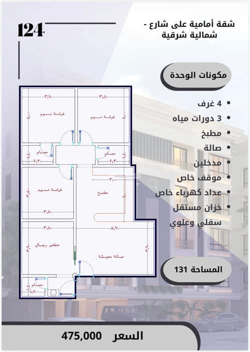 Apartment with 4 Bedrooms Al Swaryee, North Jeddah, Jeddah