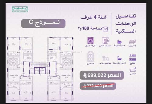 Apartment 500 SQM with 4 Bedrooms Al Naeem, North Jeddah, Jeddah
