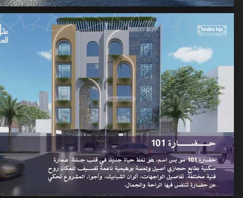 Apartment 500 SQM with 4 Bedrooms Al Naeem, North Jeddah, Jeddah
