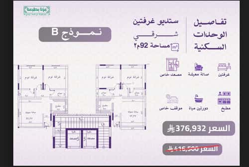 Apartment 500 SQM with 2 Bedrooms Al Naeem, North Jeddah, Jeddah
