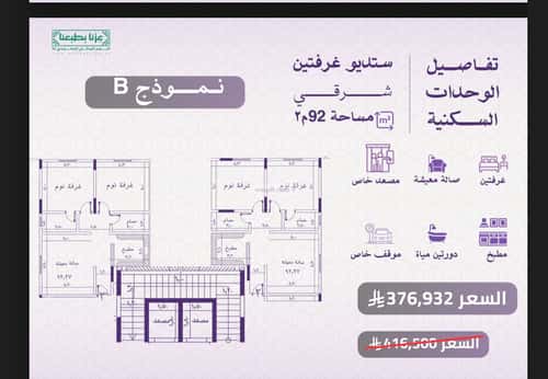 Apartment 500 SQM with 2 Bedrooms Al Naeem, North Jeddah, Jeddah