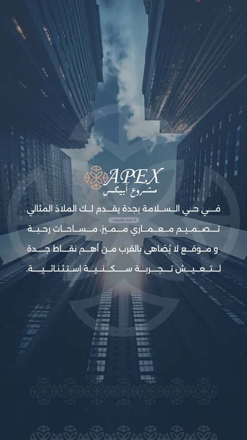شقة 660 متر مربع ب 4 غرف السلامة، شمال جدة، جدة