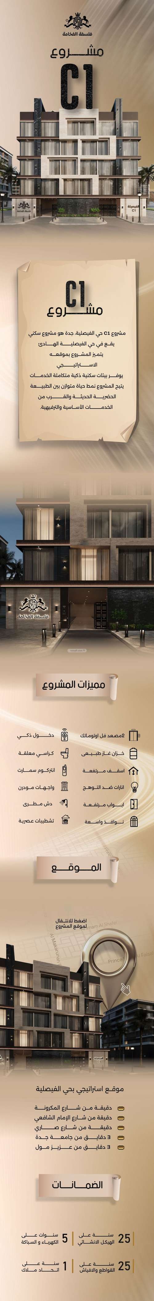 شقة 729 متر مربع ب 5 غرف الفيصلية، شمال جدة، جدة