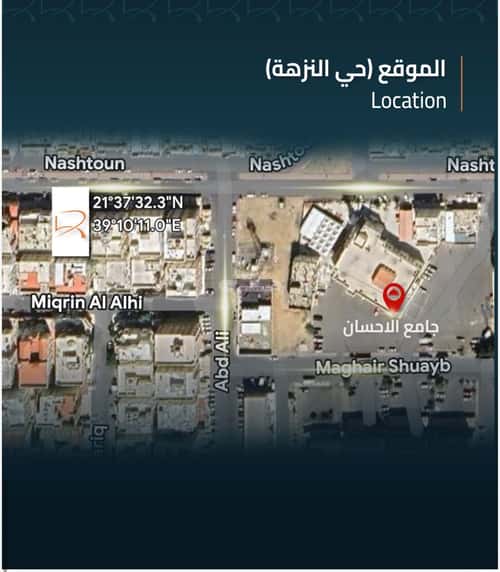 4 bedroom apartment in Al Nuzhah