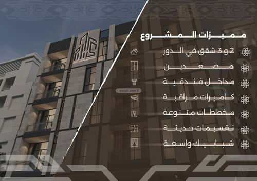Apartment 630 SQM with 4 Bedrooms Al Nahdah, North Jeddah, Jeddah