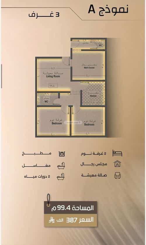 Apartment with 3 Bedrooms Al Faysaleyyah, North Jeddah, Jeddah