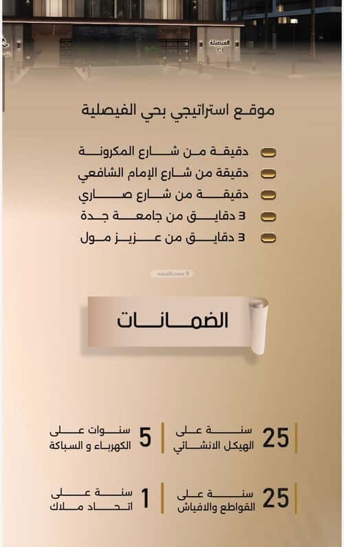 Apartment with 3 Bedrooms Al Faysaleyyah, North Jeddah, Jeddah