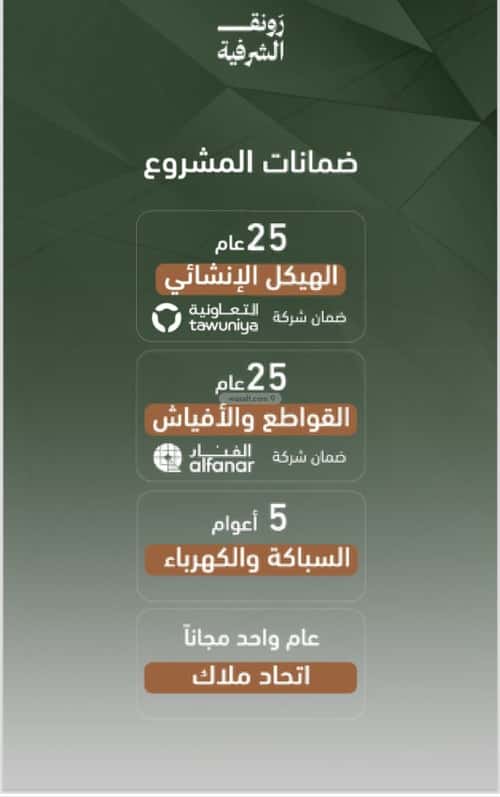 Apartment 829 SQM with 3 Bedrooms Al Sharafeyyah, South Jeddah, Jeddah
