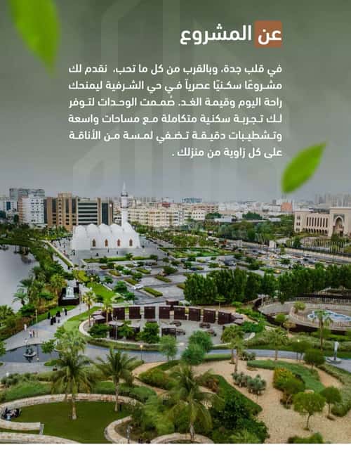 Apartment 829.81 SQM with 3 Bedrooms Al Sharafeyyah, South Jeddah, Jeddah