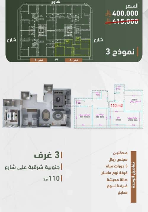 شقة 829.81 متر مربع ب 3 غرف الشرفية، جنوب جدة، جدة