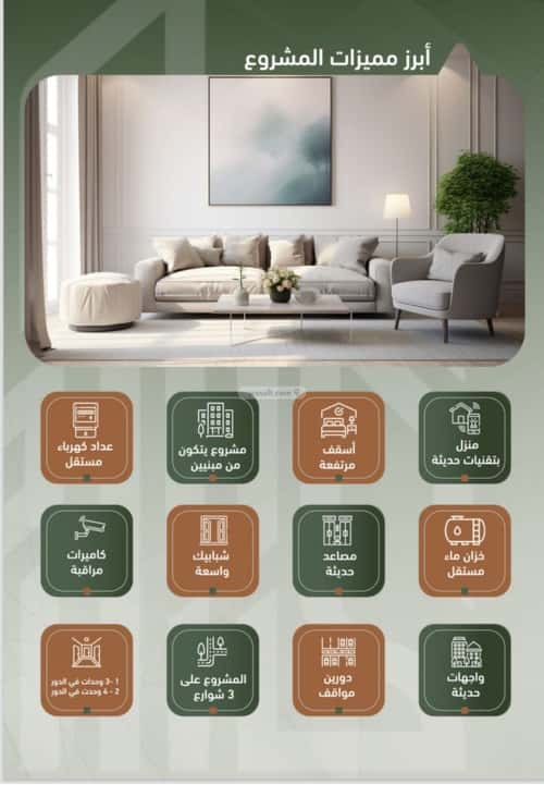 Apartment 829 SQM with 3 Bedrooms Al Sharafeyyah, South Jeddah, Jeddah