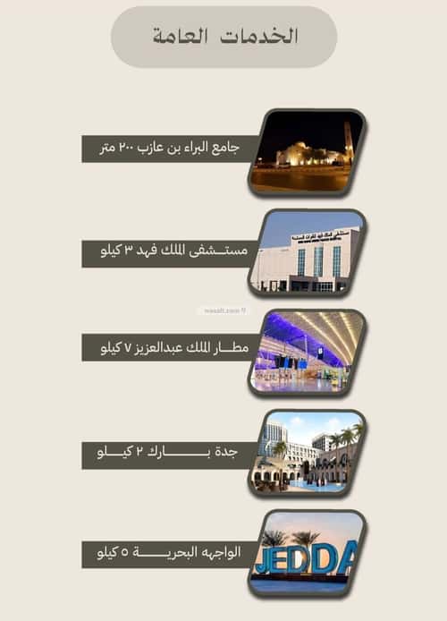شقة 501 متر مربع ب 4 غرف الفيصلية، شمال جدة، جدة