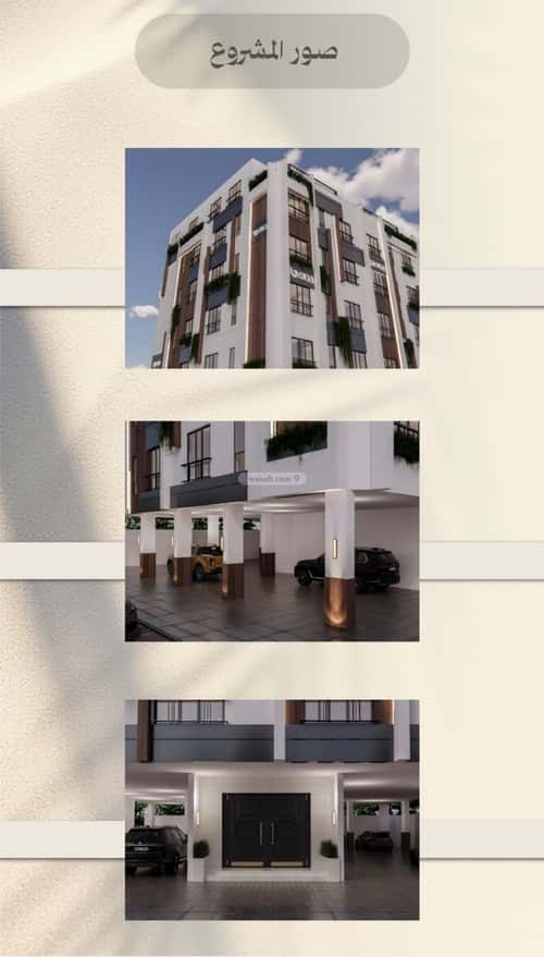 Apartment 501 SQM with 3 Bedrooms Al Faysaleyyah, North Jeddah, Jeddah