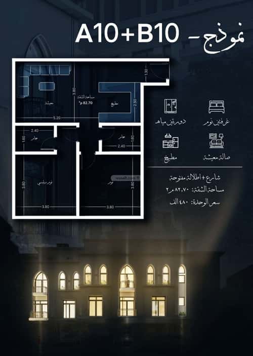 شقة 1232 متر مربع بغرفتين الحمراء، شمال جدة، جدة